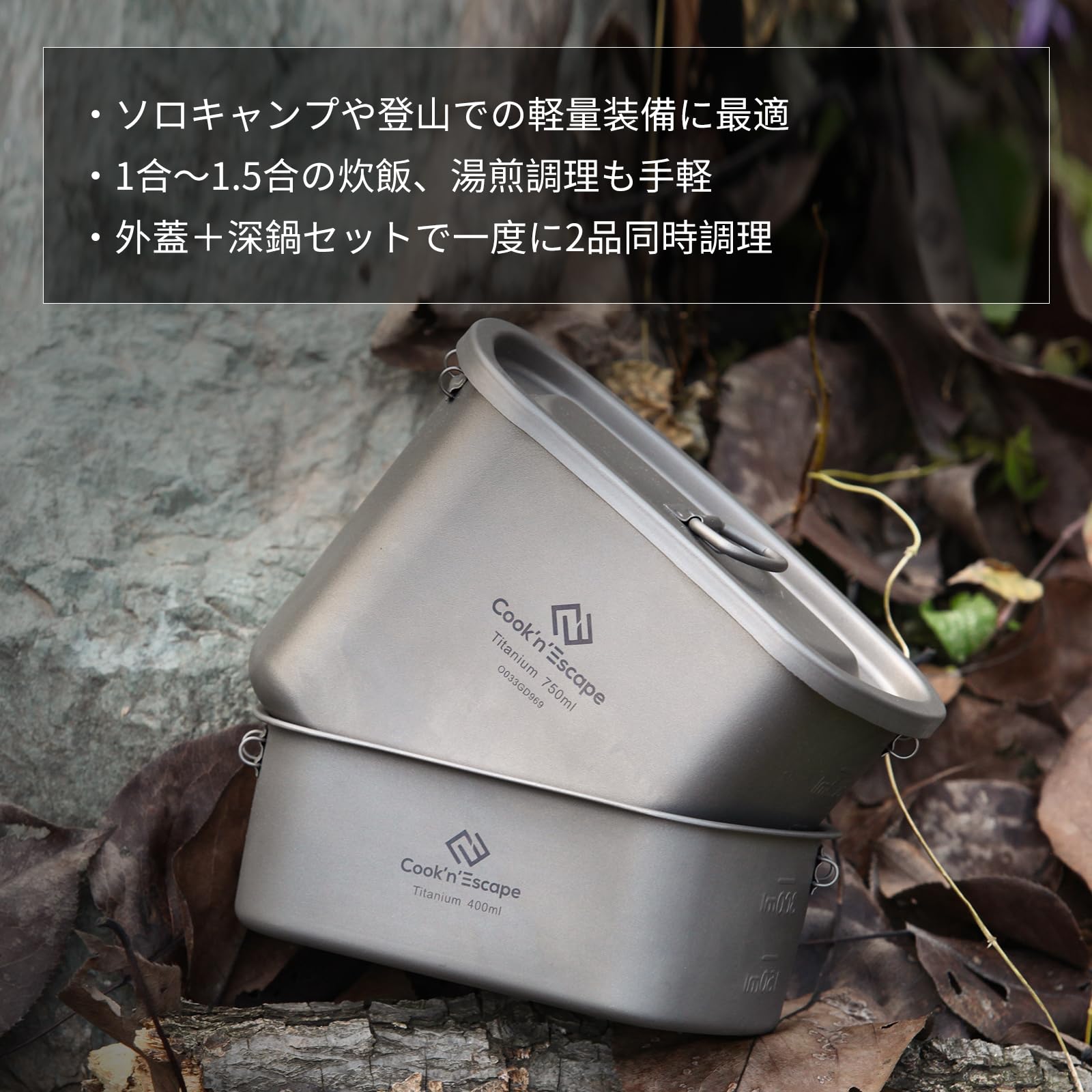 cooking escape チタン　キャンティーン backend=imagemagick;version=1;