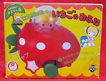 ちこちゃんのいちごのおへや　こえだちゃん　昭和レトロ ちこちゃんのお人形といちごのおへや＊昭和のこえだちゃん