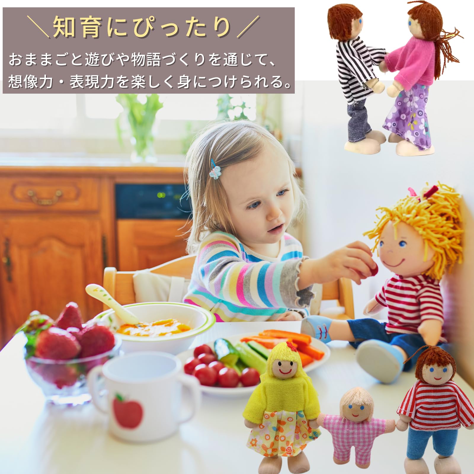 木製おもちゃ カラフル人形セット 1歳-］カラフルフレンズ〈ごっこ遊び〉Grimm's｜1歳のおもちゃ・知育