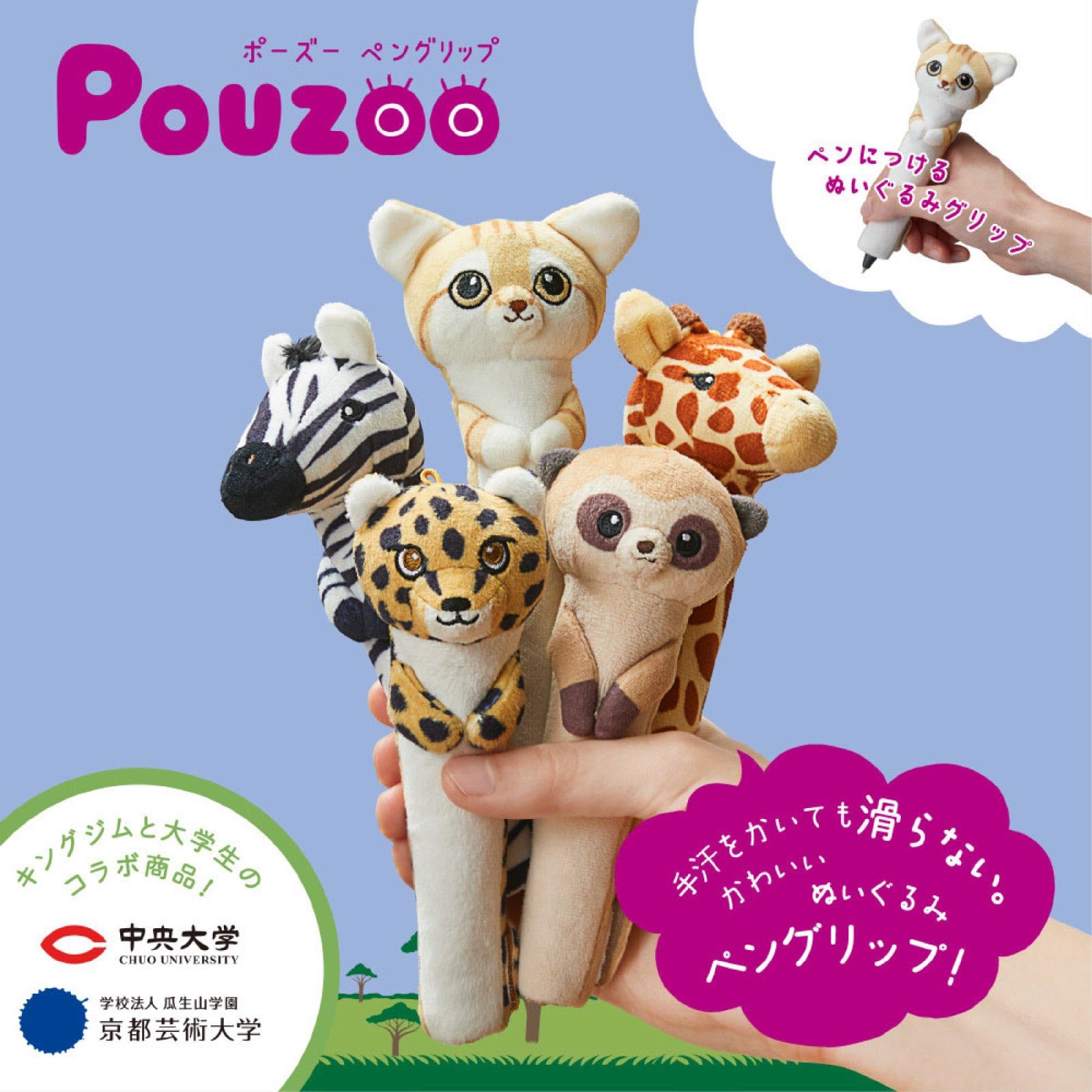 Amazon.co.jp: キングジム ペングリップ ポーズー ミーアキャット