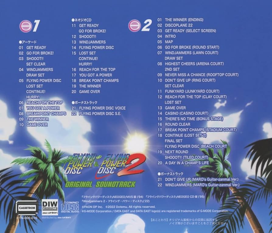 PS4 フライングパワーディスク 1&2 デラックス インテグラルパッケージ PS4 フライングパワーディスク 1&2 デラックス インテグラル