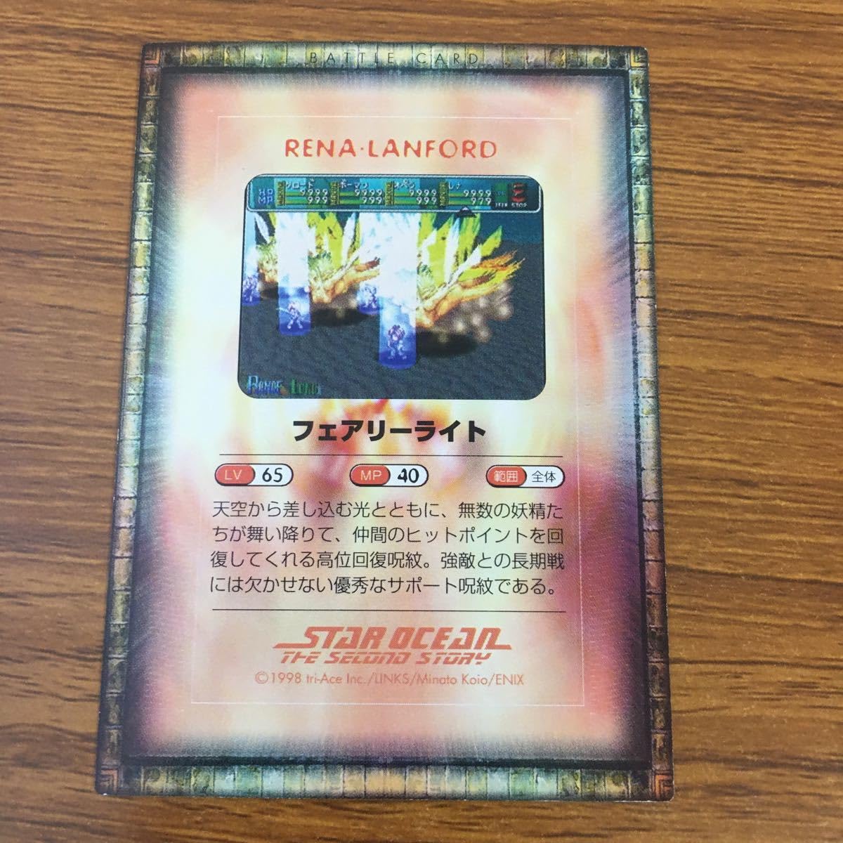 Amazon.co.jp: 羽61 カード トレカ まとめ スターオーシャン