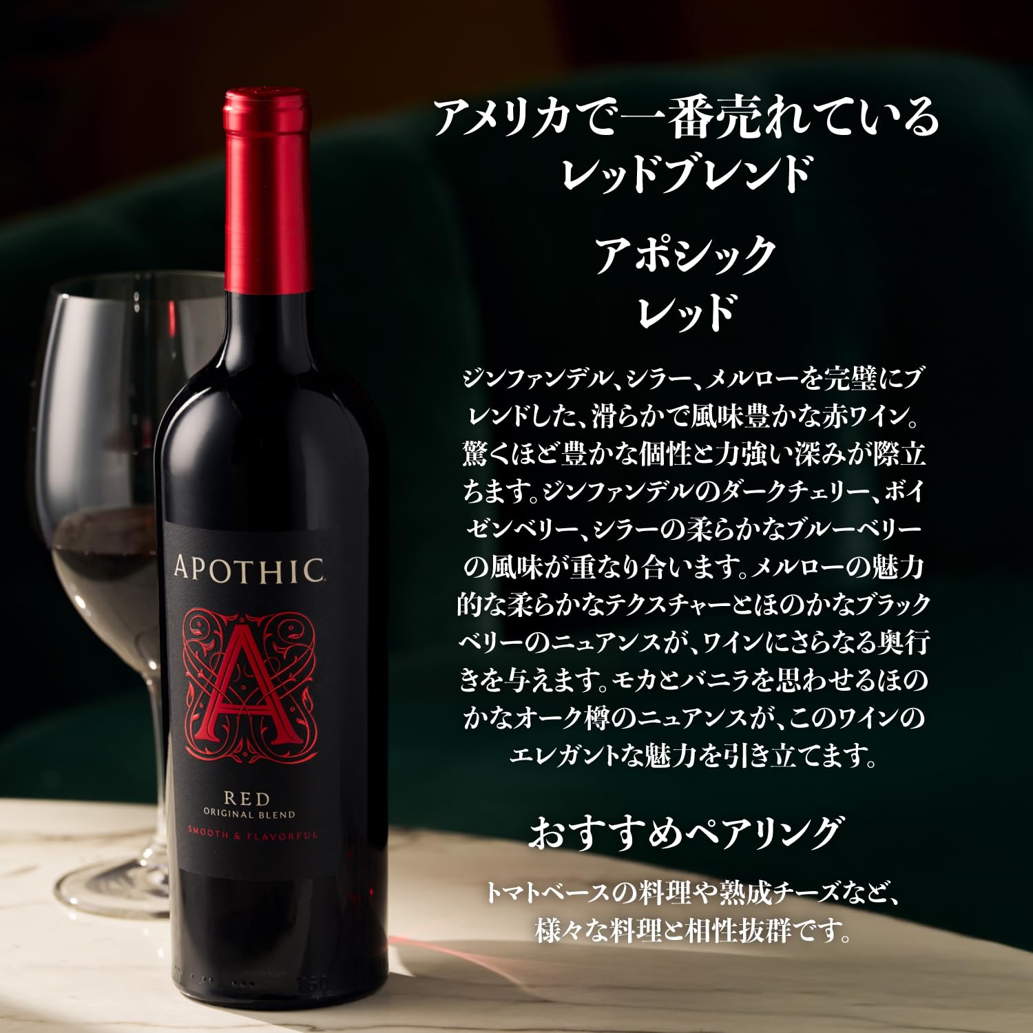 PORTFOLIO ポートフォリオ　2018年　限定版赤ワイン ポートフォリオ リミティッド エディション2018 - 株式会社ミライズ