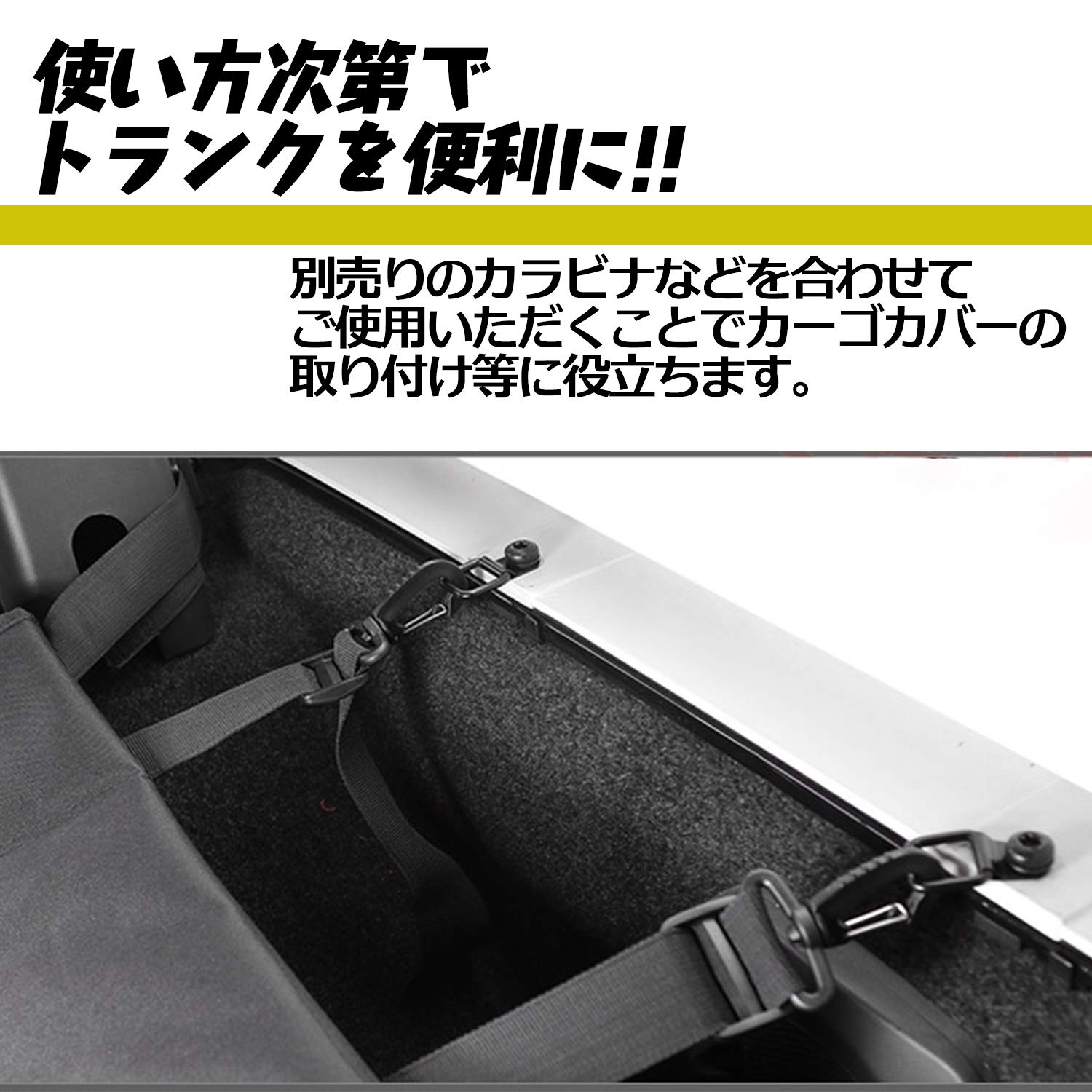 Amazon | (エスネット) カーゴ フック タイダウン 汎用 荷室 用 セット