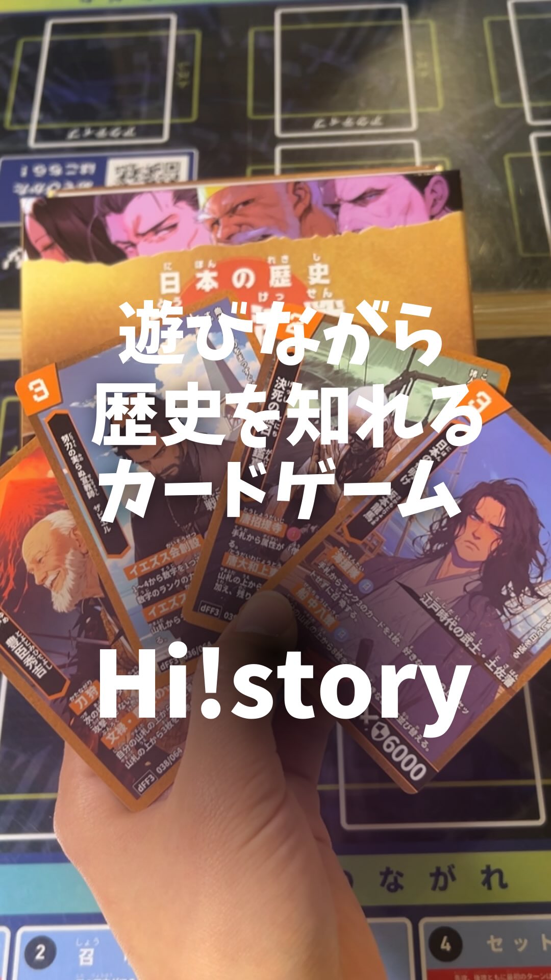 Amazon.co.jp: 歴史カードゲームHi!story【ハイスト】 スタートデッキ