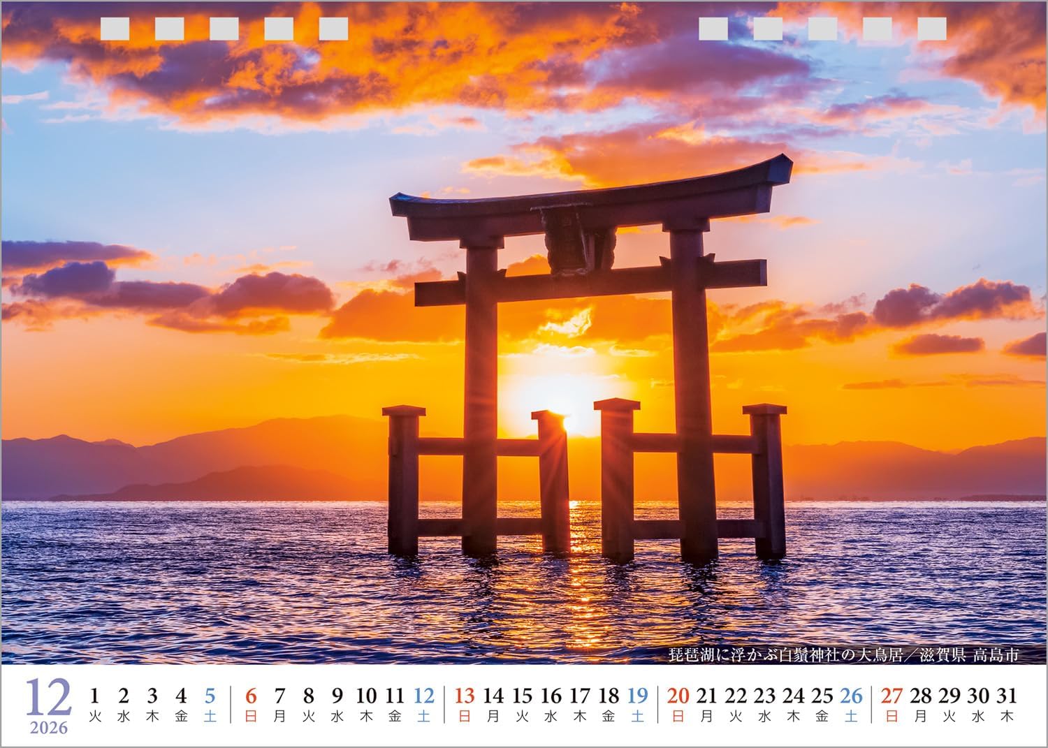 2026年『日本のパワースポット』卓上 開運 カレンダー スマホ待ち受け画像・壁紙付 風景 写真工房 - 画像 (2)