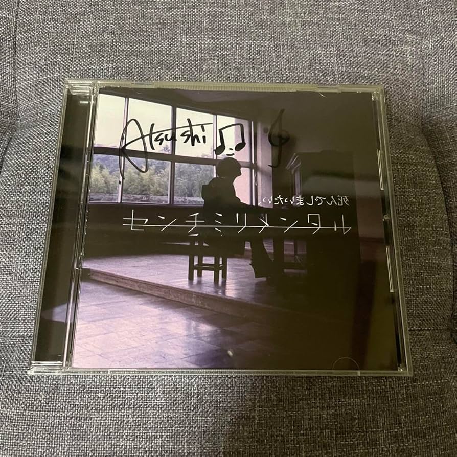 Amazon.co.jp: センチミリメンタル 死んでしまいたい CD サイン入り