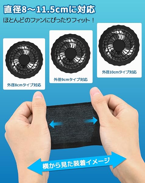 cshare 空調服 ファンカバー 10個入り 空調服 フィルター 空調作業服用 防塵フィルター 2026年新素材 ポリエステル繊維 水洗い可能 8.5から11.5cmまで伸縮可能 空調ファン用防塵カバー 空気透過率UP 低風量損失 空調服 ファン フィルター - 4