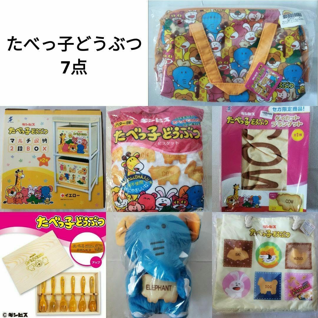 たべっ子 収納 ブランケット ランチ トート リュック カトラリー たべ