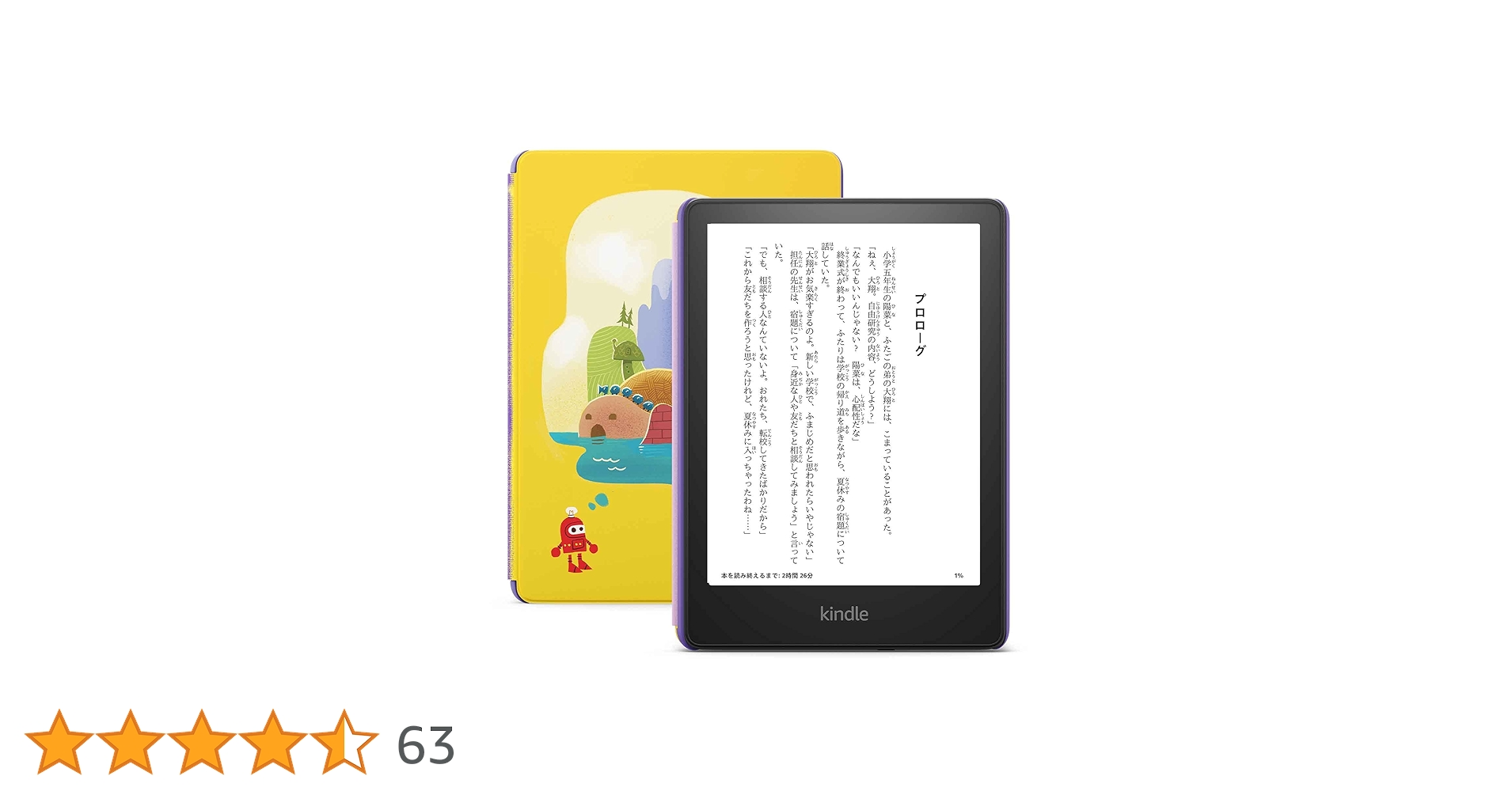 【新品】Kindle Paperwhiteキッズモデル　ロボットドリー 71tt8CpYk+L._UF350,350_QL50_.jpg