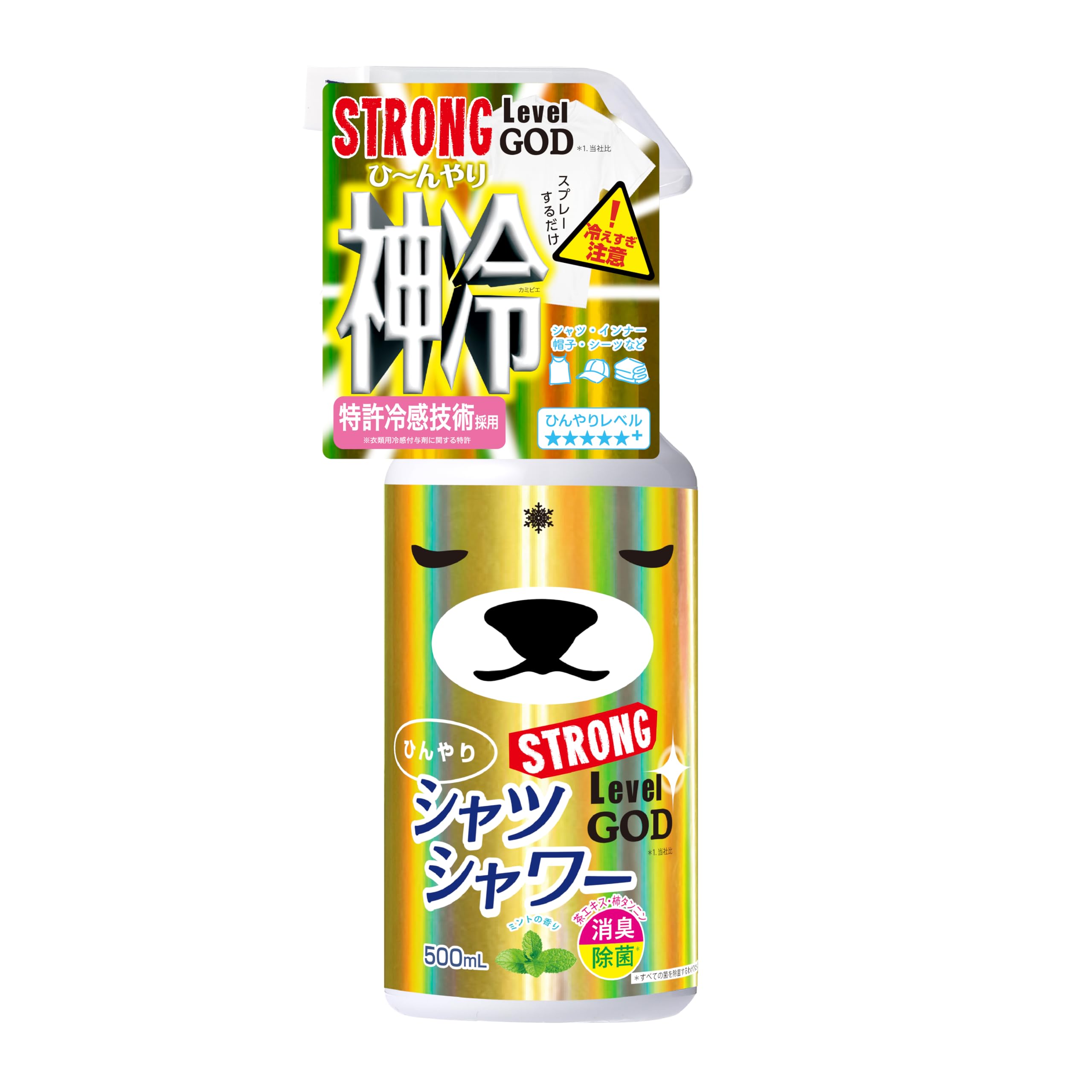 【シリーズ史上最強】衣類用涼感＆冷感スプレー 衣類やシーツに 特許冷感技術採用…