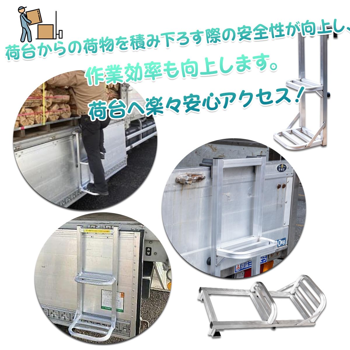 Amazon.co.jp: トラック用荷台はしご 2段 アルミ製 トラックステッパー