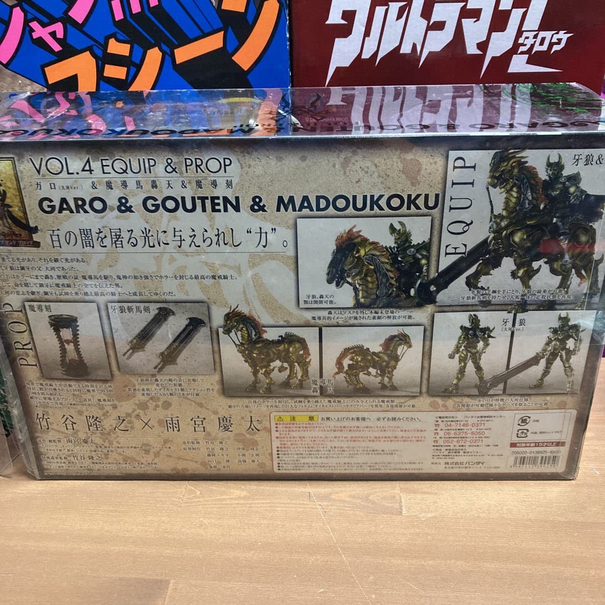 Amazon | rroo【未使用】牙狼 ガロ GARO イクイップ アンド プロップ