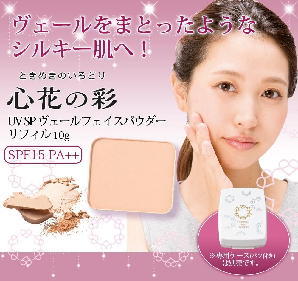 彩生舎 心花の彩(ときめきのいろどり) UV SPヴェールフェイスパウダー SPF15 PA++ リフィル10g