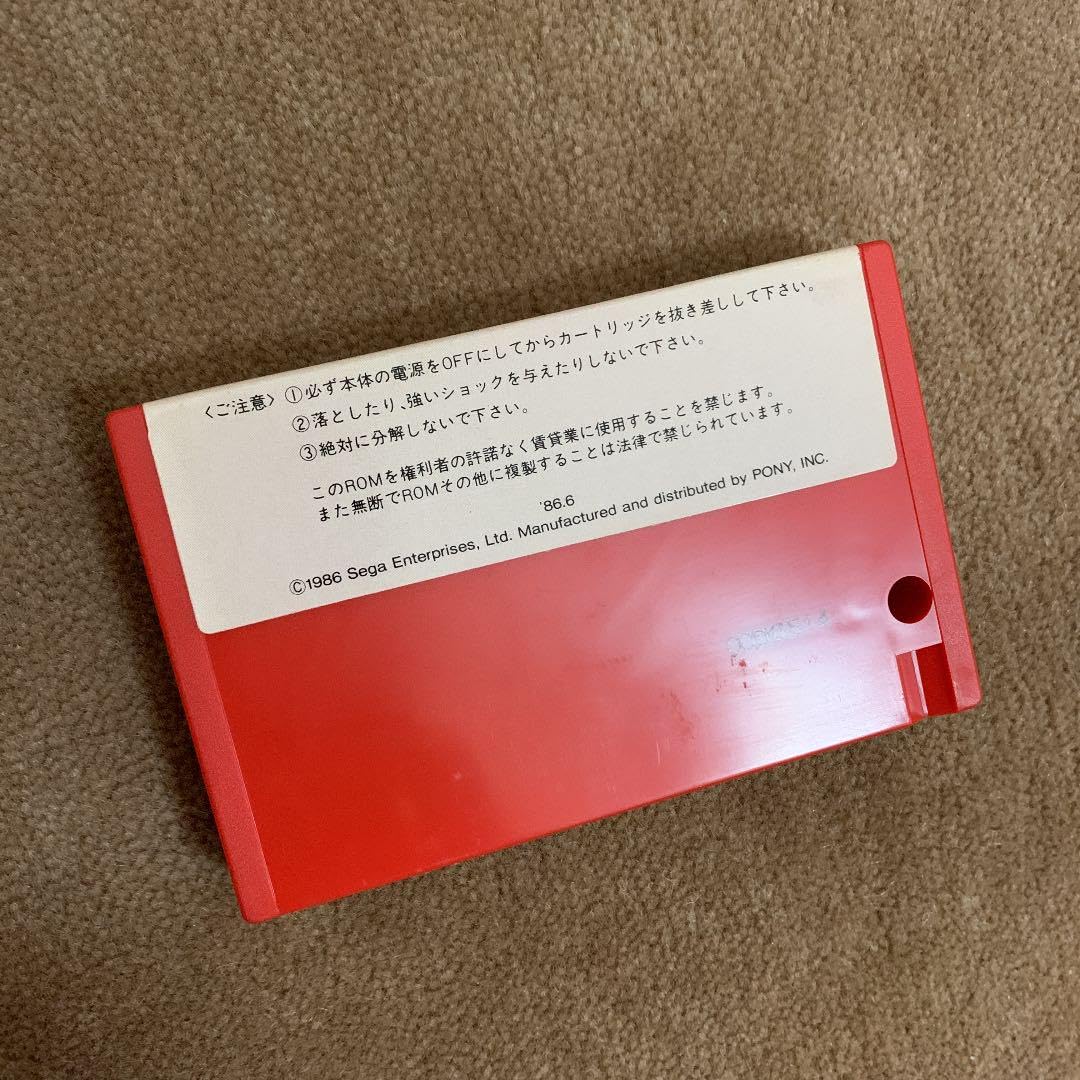 【美品】忍者プリンセス　MSX ROM 美品】忍者プリンセス MSX ROM Ninja Princess/The Ninja (忍者