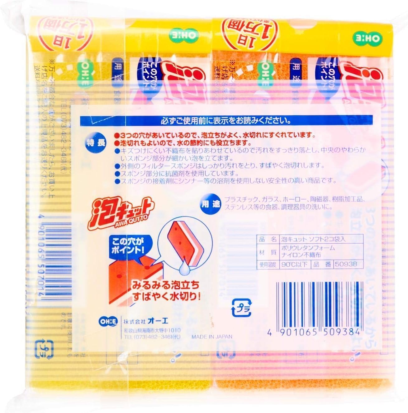 OE Soft Foam Kit, Set of 2 x 5, 2 Colors, Orange, Yellow, Width 4.6 x Depth 2.3 x Height 1.3 inches (11.8 x 5.9 x 3.2 cm)