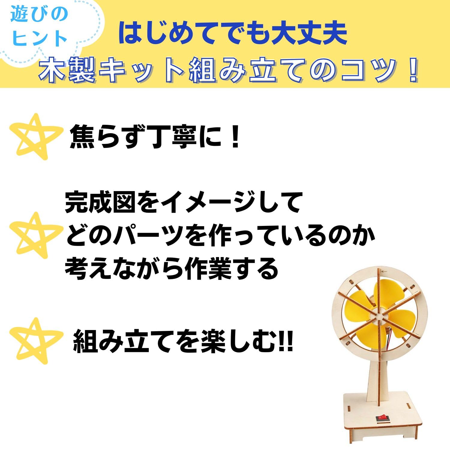 3個セット　お家で楽しく物作り！【動画付き手作りキット】ヒンメリキットNo.1・ お家で楽しく物作り！【動画付手作りキット】星形ヒンメリ