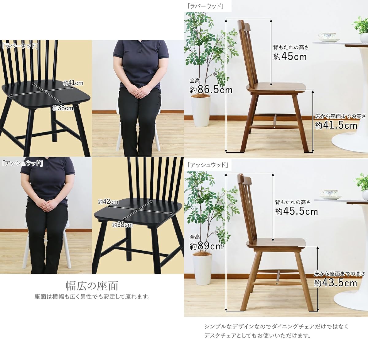 Amazon｜ダイニングチェア ウィンザーチェア ラバーウッド 4脚セット