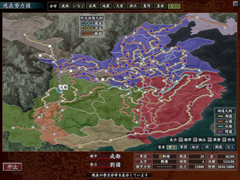 三國志X withパワーアップキット ハンドブック上下 マスターブック4点セット 三國志X withパワーアップキット ハンドブック上下 マスター