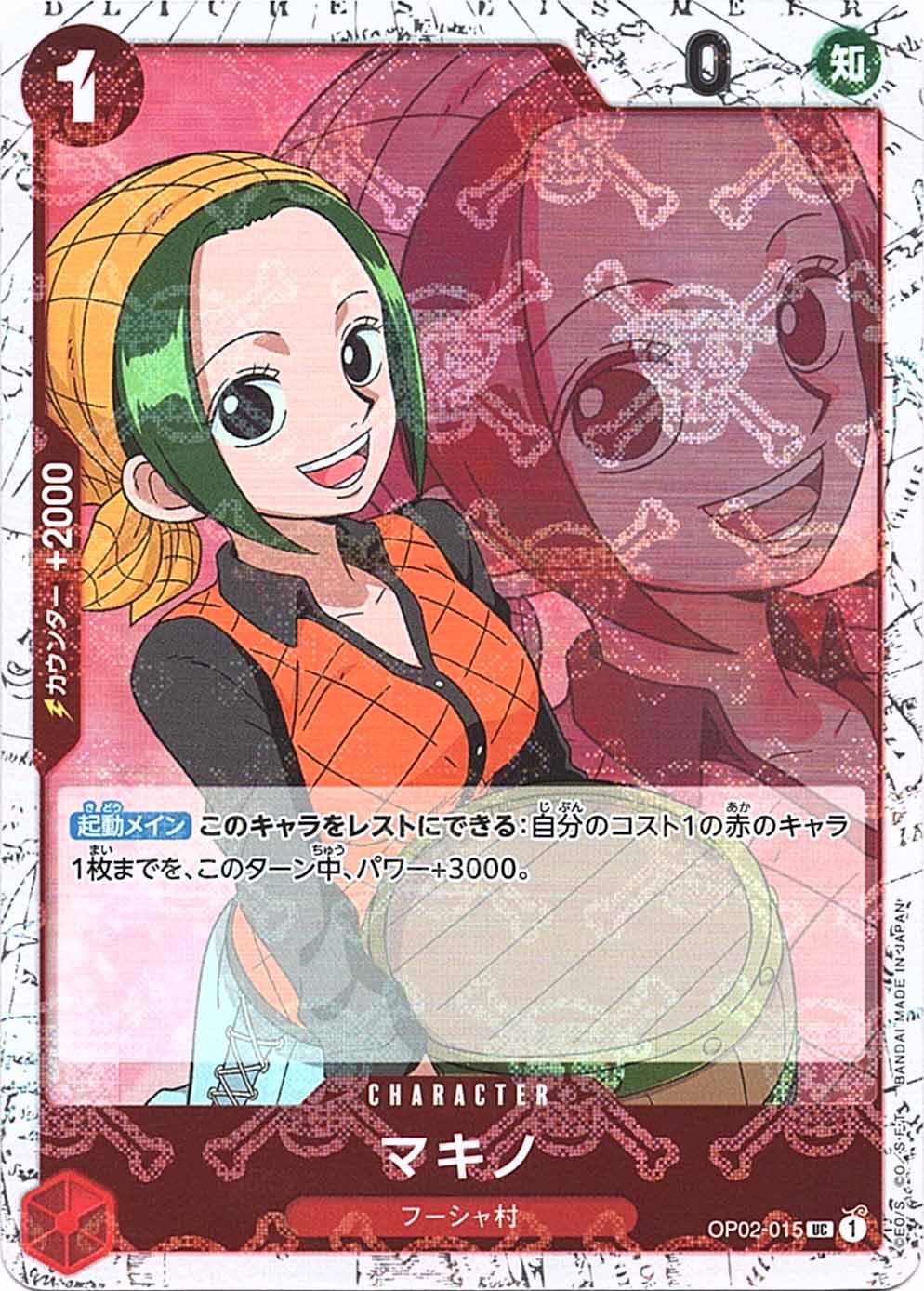 MKR.ZI-Oさん専用　ワンピースカード Amazon.co.jp: ワンピースカードゲーム、マキノ(UC)、海賊旗フォルム