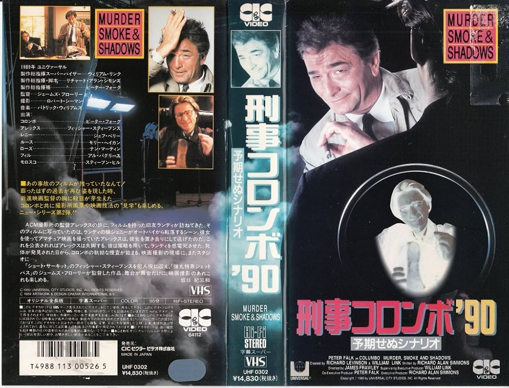 Amazon.co.jp: 刑事コロンボ90 [VHS] : ピーター・フォーク: DVD
