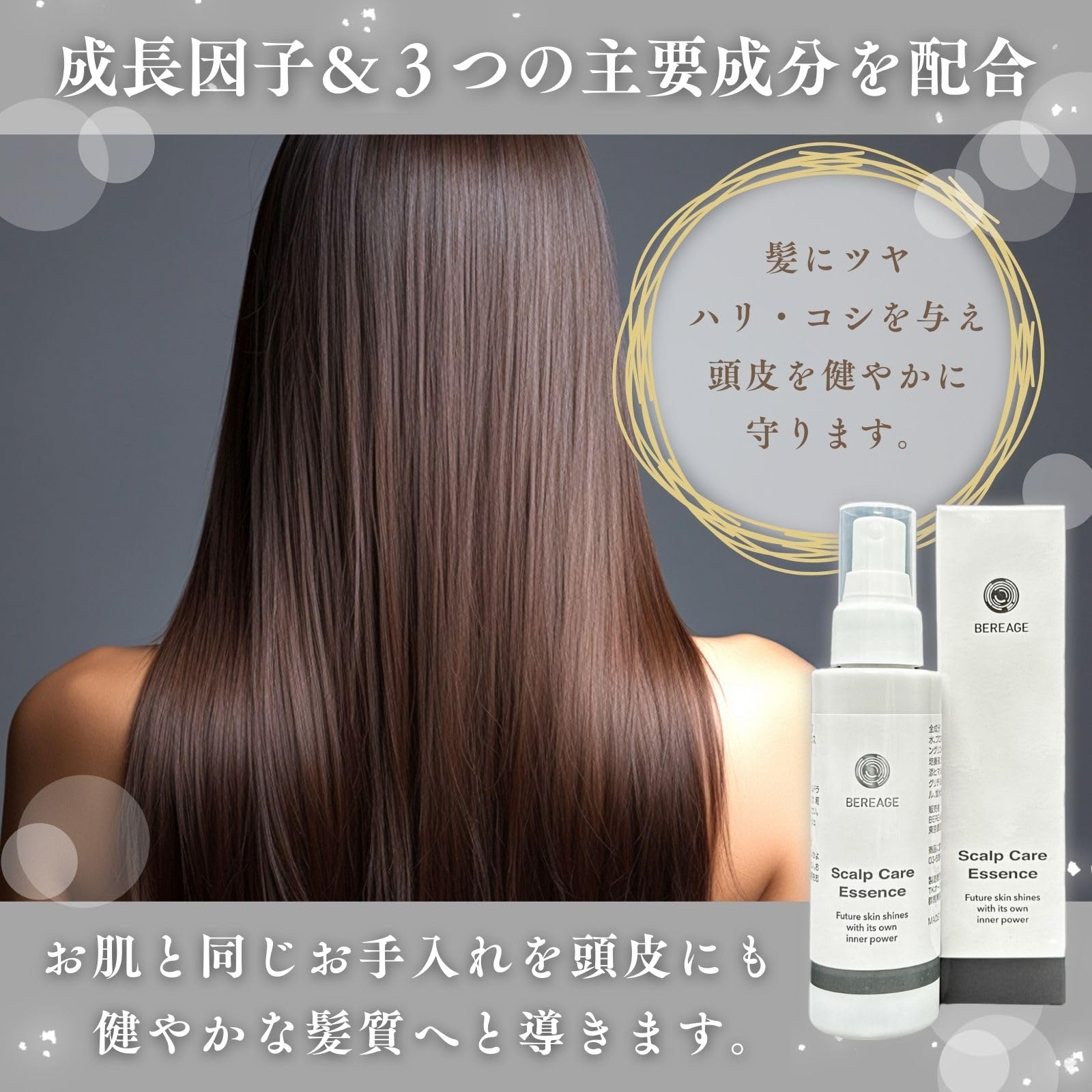 ベレアージュ AG-II パーフェクションセルクリーム＋