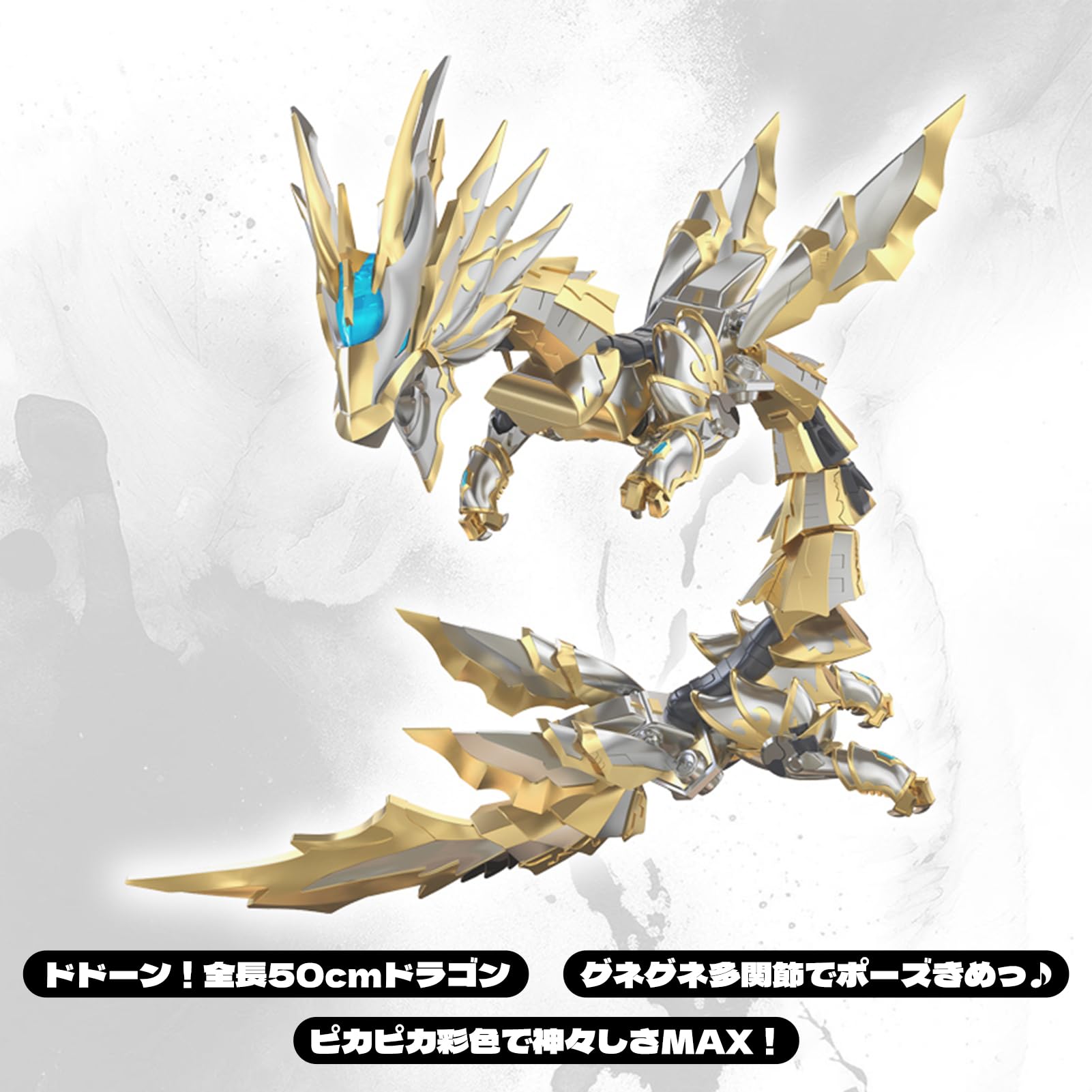 Amazon | TOP TOY ARMOR ACTION Series: Emperor Loong Of Light (鎧装