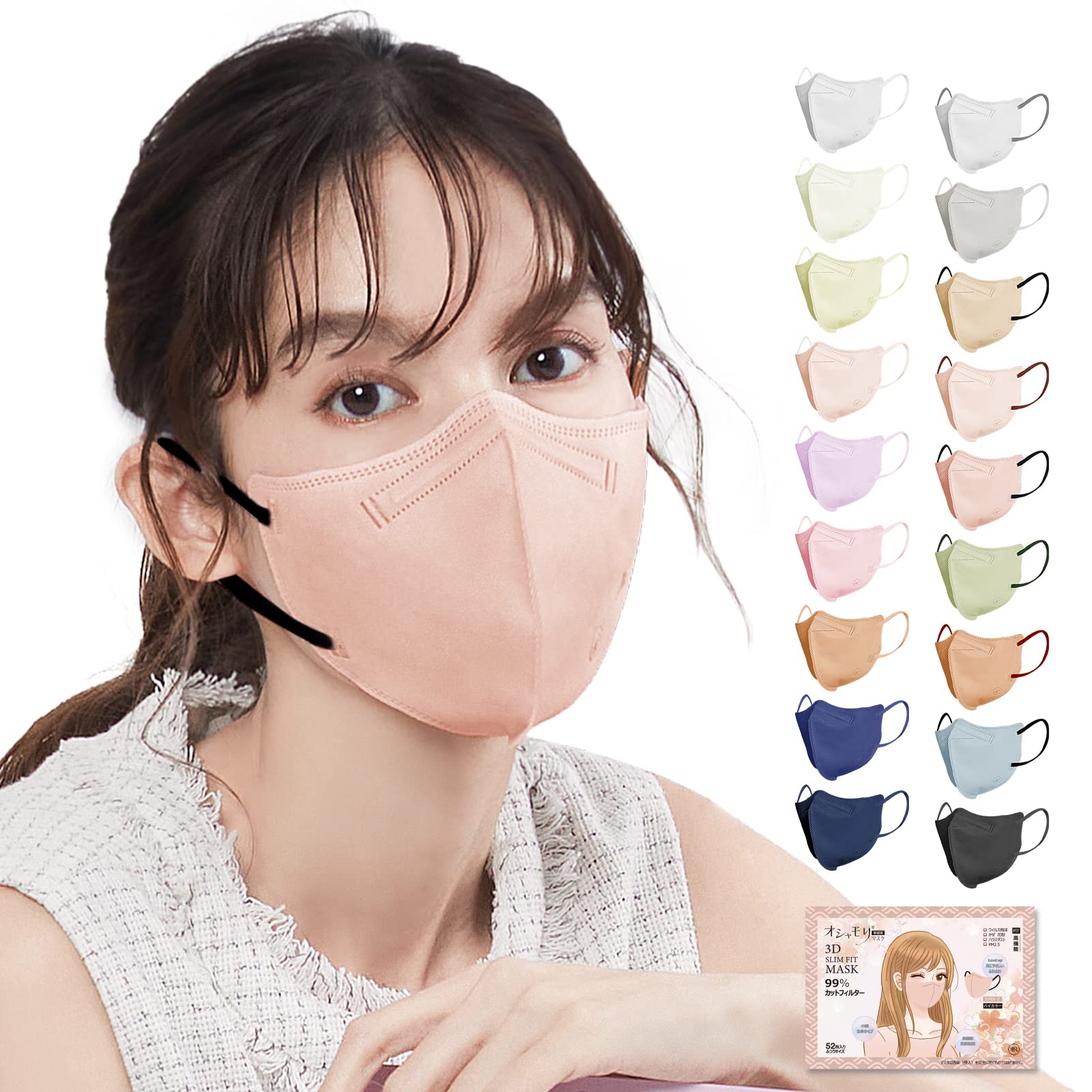 Amazon.co.jp: [MIR] 3D立体マスク 52枚 不織布 マスクバイカラー 耳が 