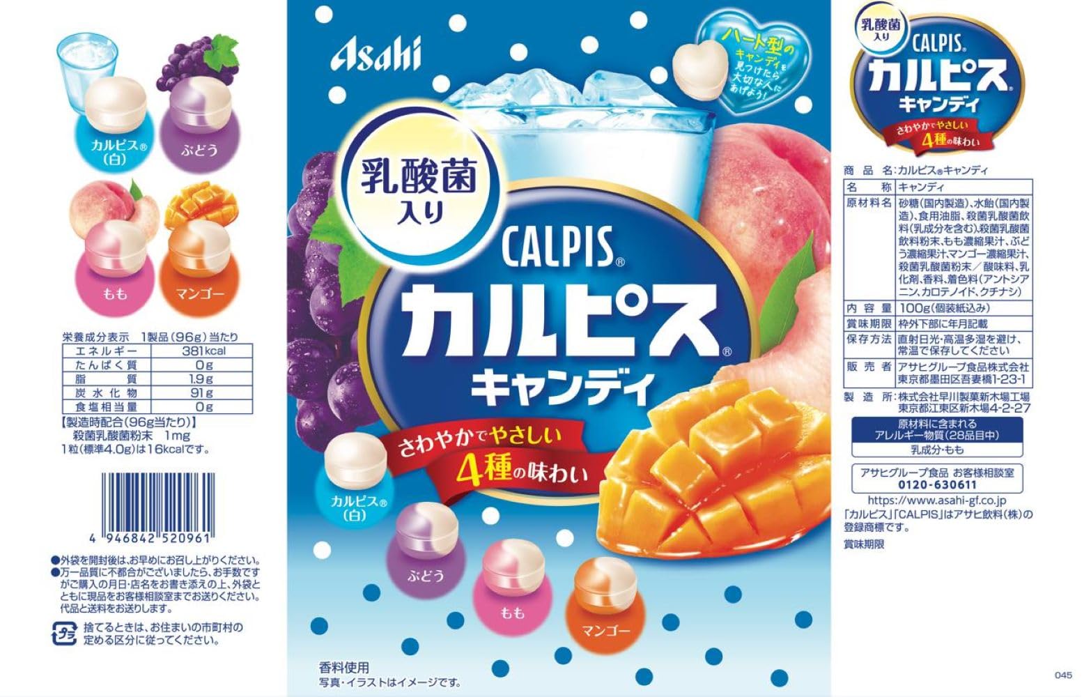Amazon.com : Asahi Food & Healthcare Calpis candy 100gX6 pieces