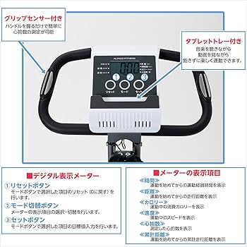 Amazon.co.jp: アルインコ(ALINCO) フィットネスバイク コンフォート