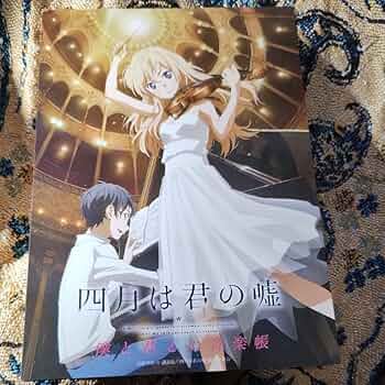『四月は君の嘘』番宣ポスター　非売品　宮園かをり 販促　放送　宣伝　告知 Amazon.co.jp: 『四月は君の嘘』番宣ポスター 宮園かをり アニメ