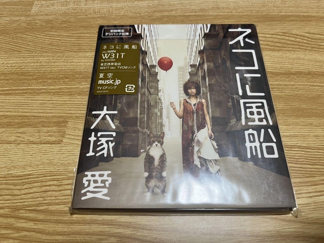 #大塚愛 さん #ネコに風船 #初回限定デジパック Amazon.co.jp: #大塚愛 さん #ネコに風船 #初回限定デジパック : おもちゃ