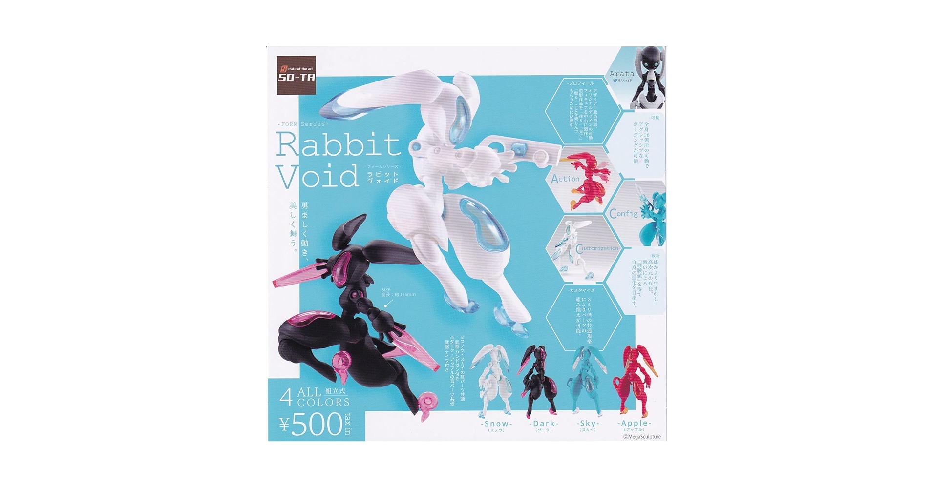 ラビットヴォイド　セット Amazon | FORM Series Rabbit Void フォームシリーズ ラビット