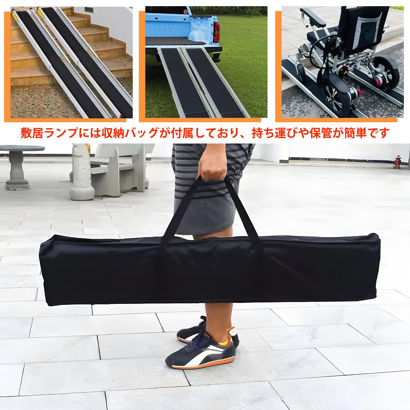 Amazon.co.jp: 2本セット 車椅子 スロープ 伸縮調節可能122-213cm 耐