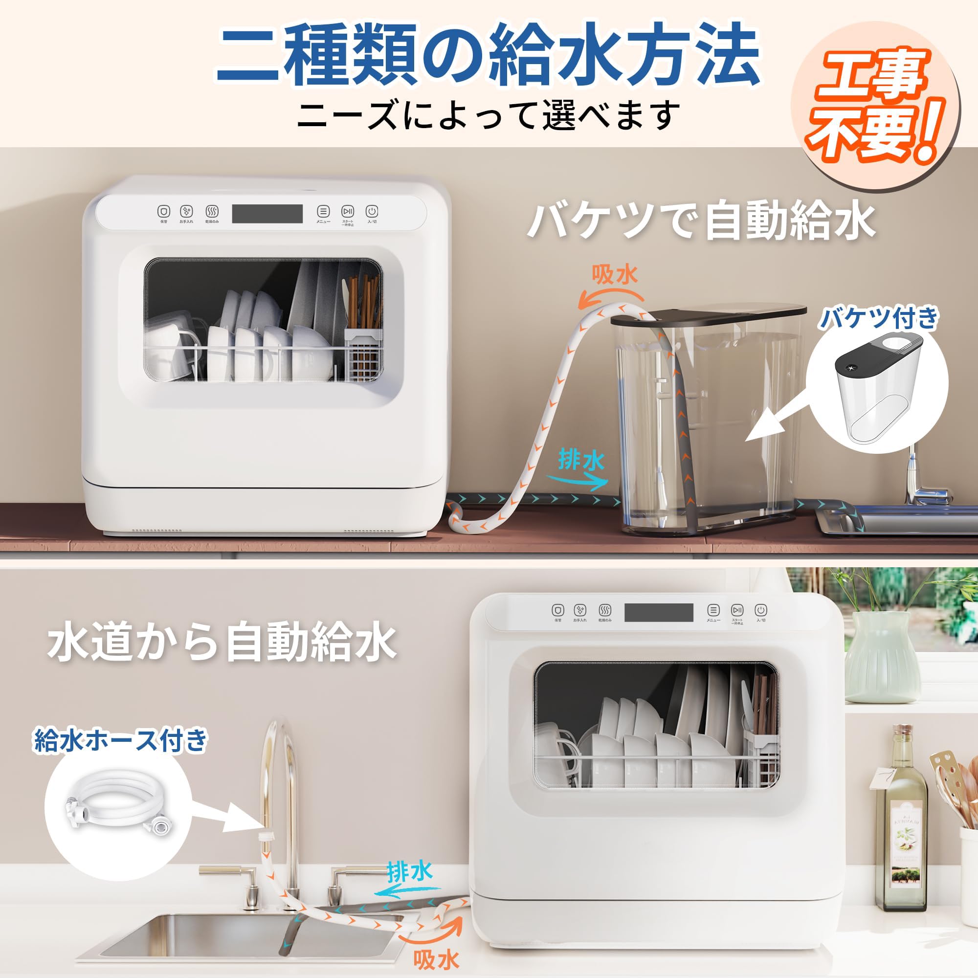 Amazon.co.jp: 工事不要 食洗機 1~3人用 食器洗い乾燥機 18点 乾燥のみ