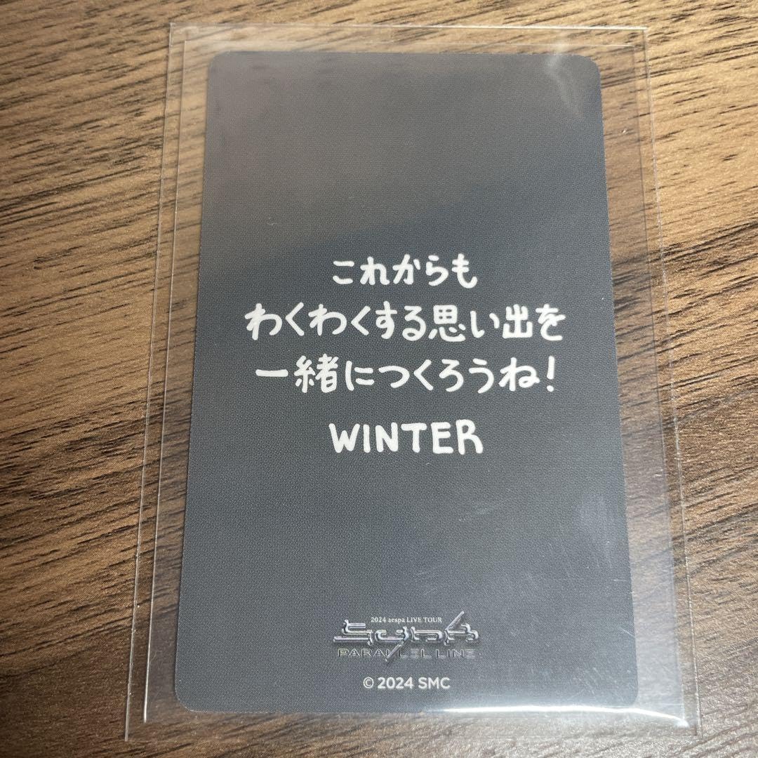 Amazon.co.jp: aespa ウインター WINTER 冬子 会場限定6000 特典