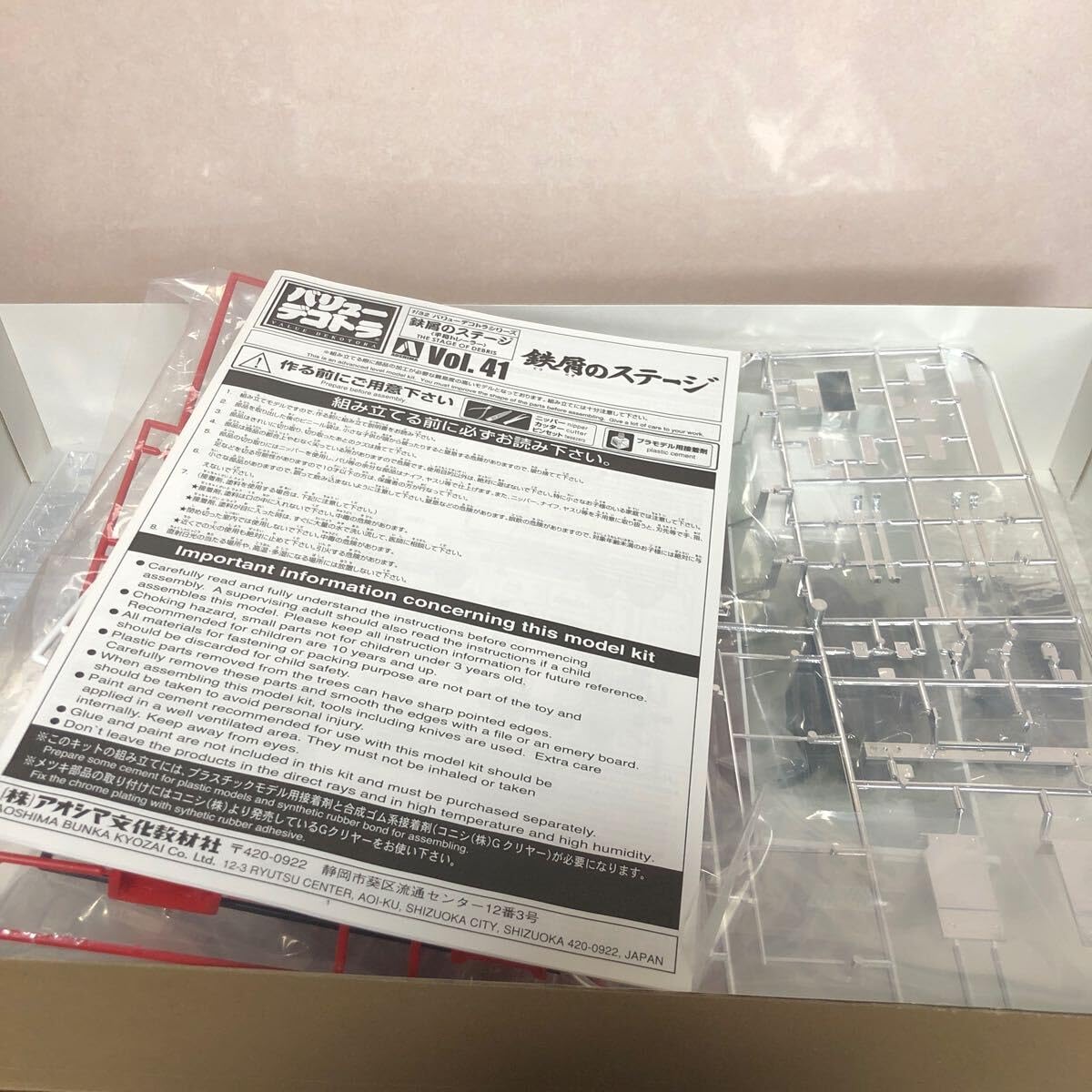 【再出品】なかなかレア！！デコトラプラモデル！！まとめ売り！！ アオシマPR on X: 