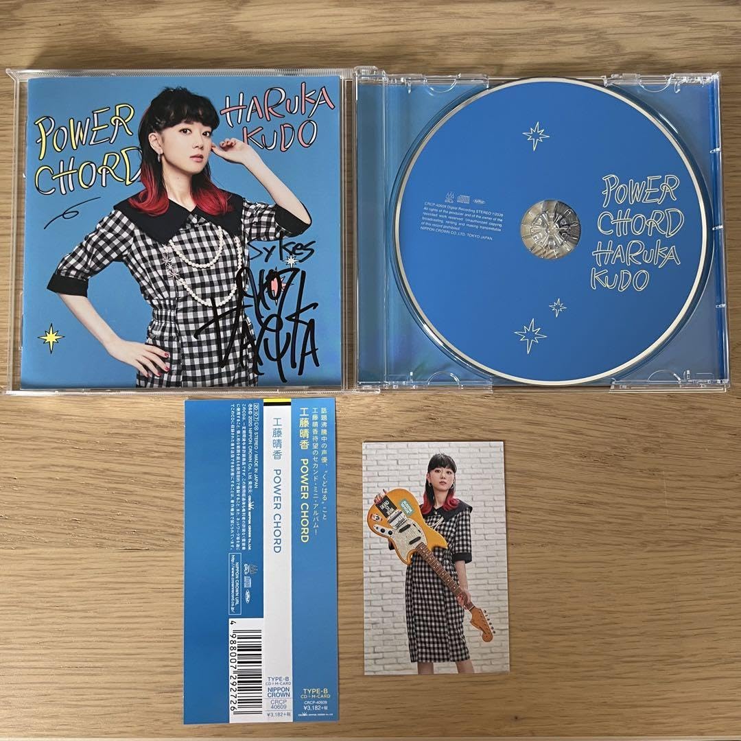 工藤晴香直筆サイン入りCD Amazon.co.jp: 工藤晴香 直筆サイン入りCD 2点セット : おもちゃ