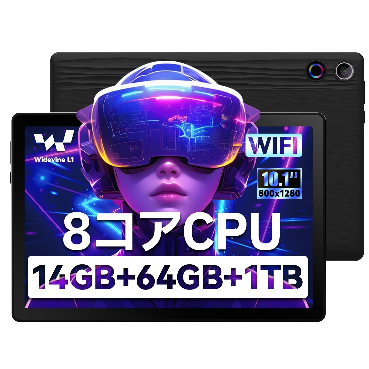 Amazon.co.jp: タブレット 10インチ - 14GB+64GB+1TB拡張 8コアCPU