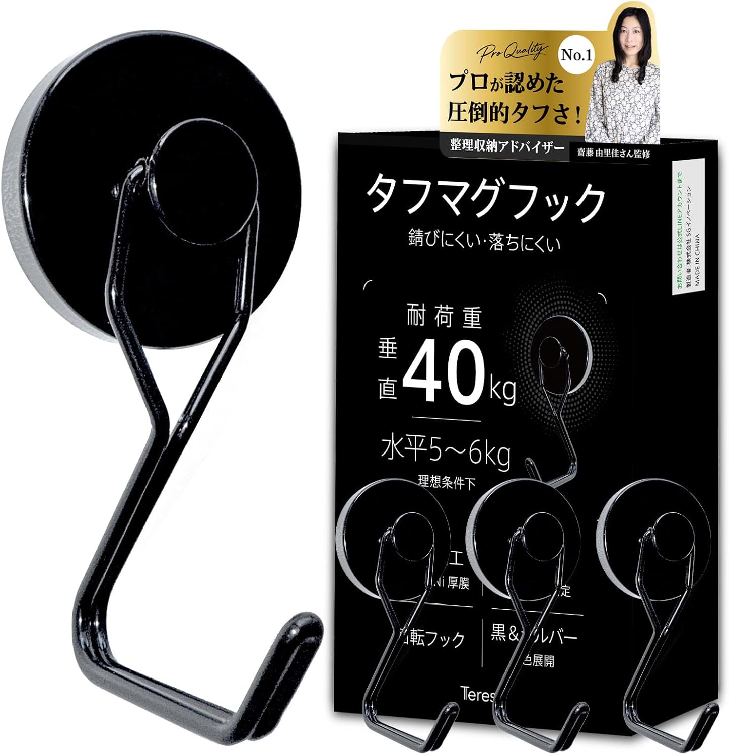 Teresa タフマグフック 【防錆加工