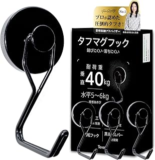 Teresa タフマグフック 【防錆加工