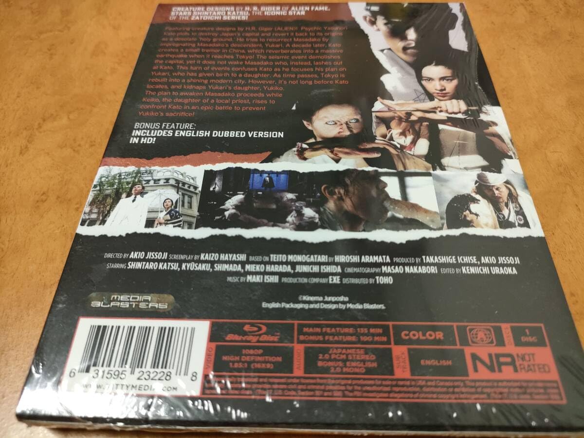 Amazon.co.jp: 帝都物語/帝都大戦 未開封輸入盤Blu-ray 加藤昌也/南