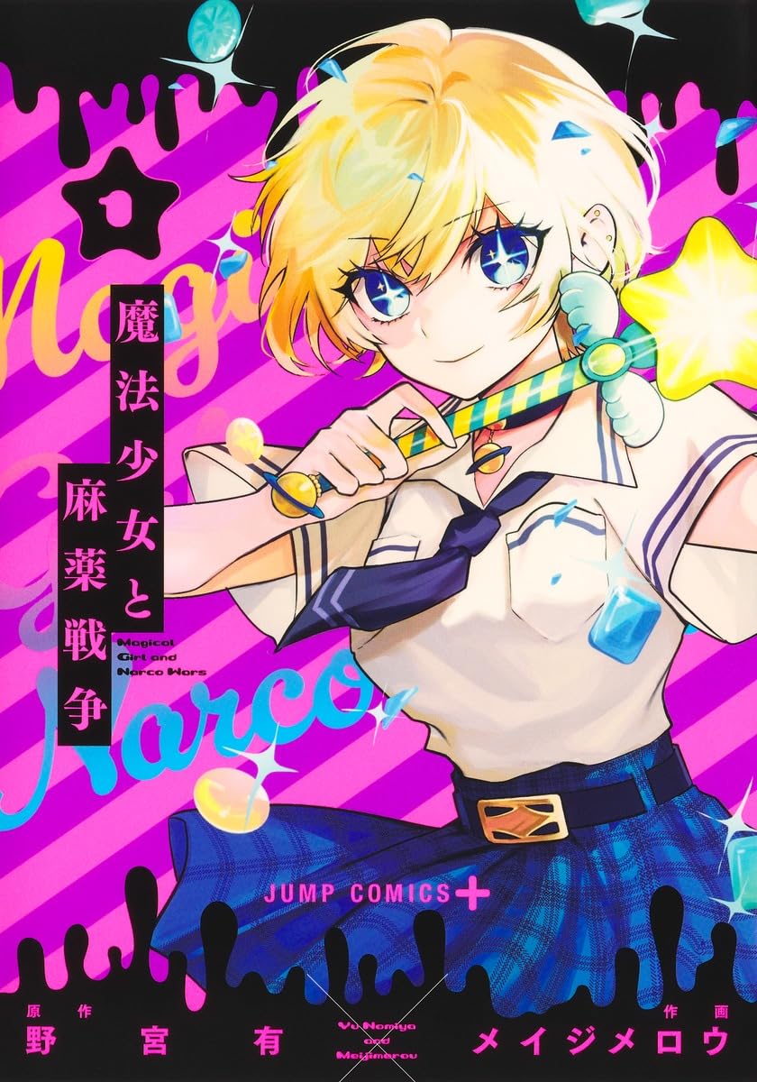 Magical Girl and Narco Wars #1