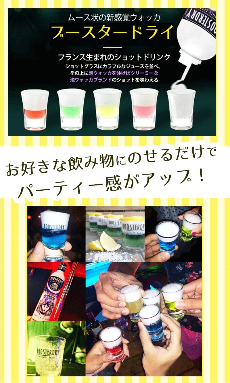 Amazon.co.jp: ブースター ドライ ムース ウォッカ ベリング ロック