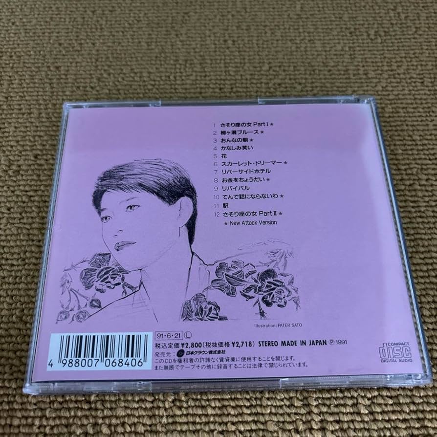 Amazon.co.jp: 美川憲一 − ゴールデンパラダイス Golden