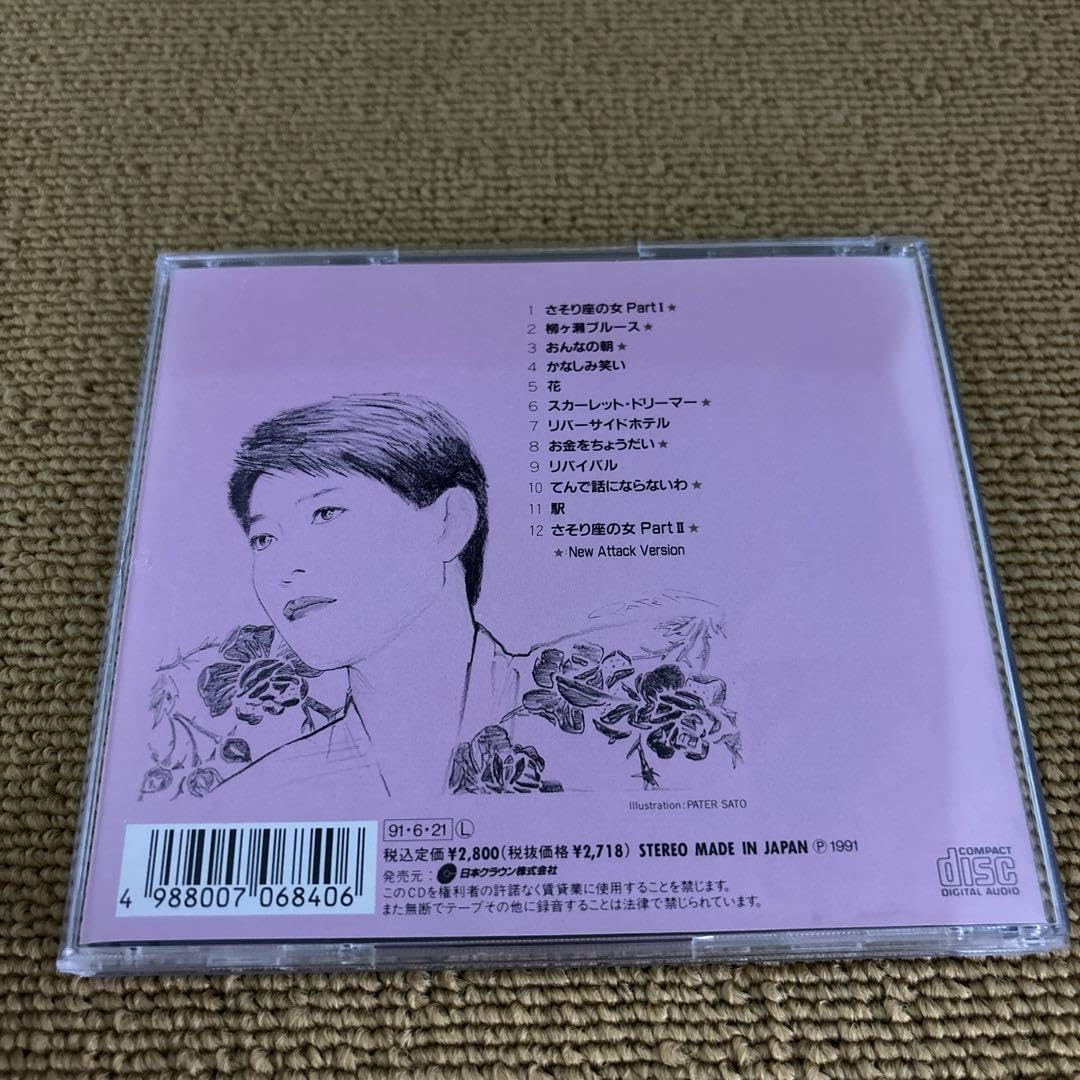 【昭和レコード】GOLDEN MILLION SERIE 美川憲一 魅力のすべて Amazon.co.jp: 美川憲一全曲集: ミュージック