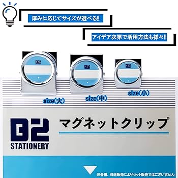 マネ〜クリップ Amazon | ニッケン文具 マグネットクリップ 大 40mm幅 強力 10個