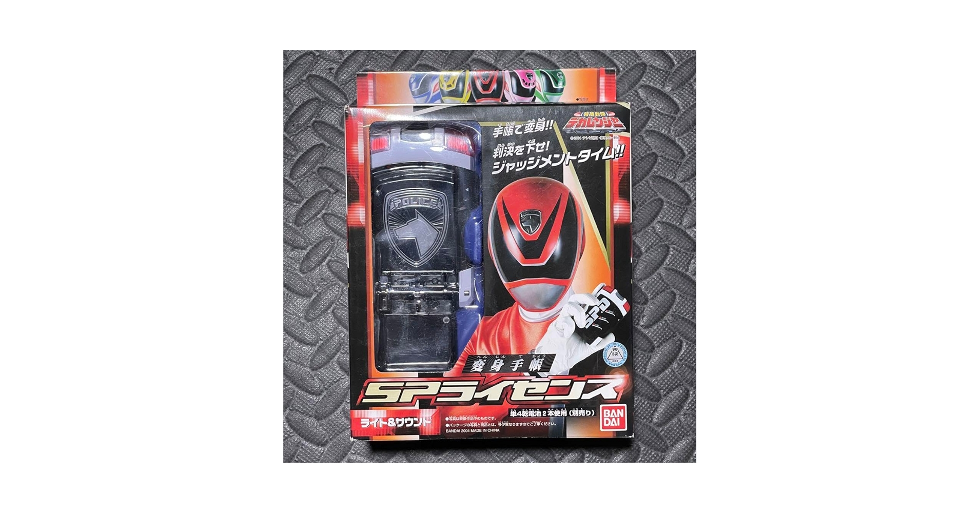 S.P.D. 変身アイテム　戦隊ヒーロー　デカレンジャー Amazon | 当時 SPライセンス 特捜戦隊デカレンジャー 変身