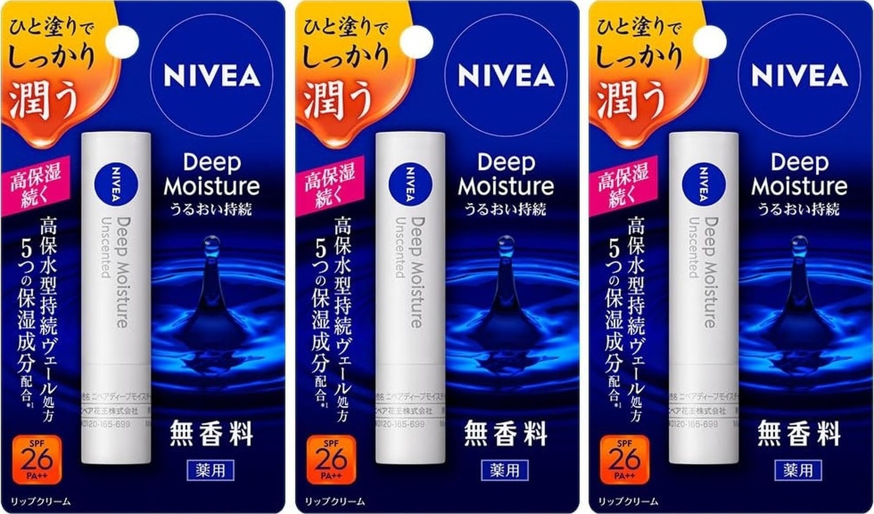Amazon.co.jp: ニベア ディープモイスチャーリップ 無香料【医薬部外品