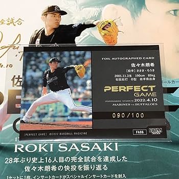 佐々木朗希　完全試合　パーフェクトゲーム　アクリルデスクトップ　ドジャース Amazon.co.jp: 千葉ロッテ 佐々木朗希 完全試合 パーフェクトゲーム